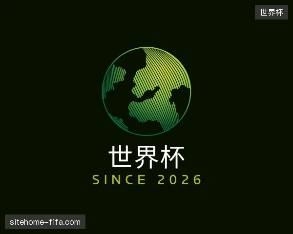 走进世界杯官网