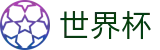 2026世界杯竞猜(World Cup)官方平台